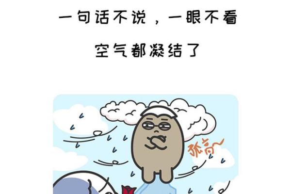 水瓶座男和哪些星座会打冷战呢