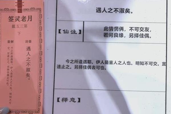 太上灵签七十七签解签任务