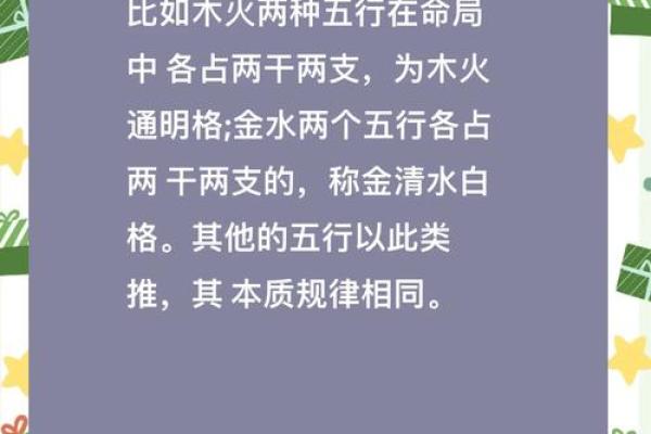 八字中的旺衰与通根介绍,乙木上等八字格局