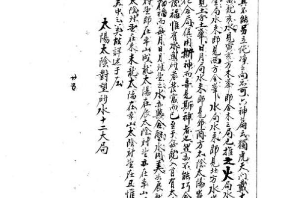 一则未有结尾的神奇风水故事 一则未有结尾的神奇风水故事