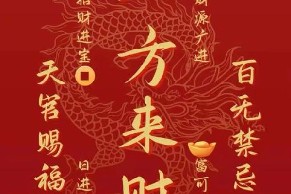 八字看你一生财运 何时能够财来运转