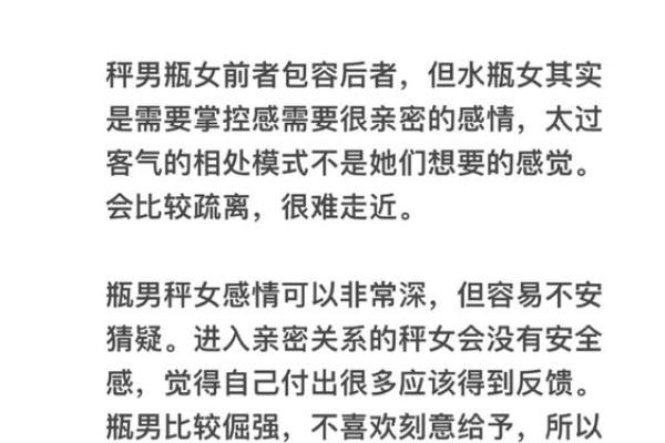 水瓶男天秤女配对指数