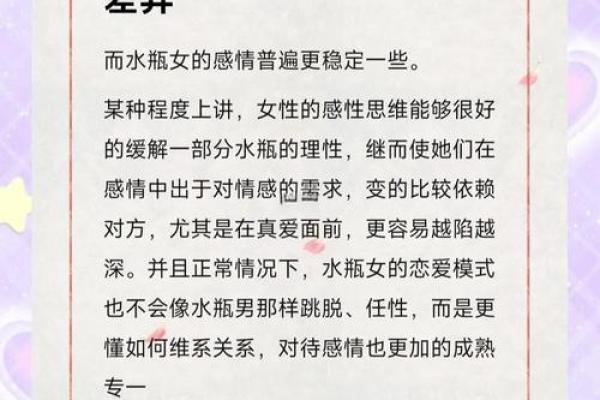水瓶男天秤女配对指数