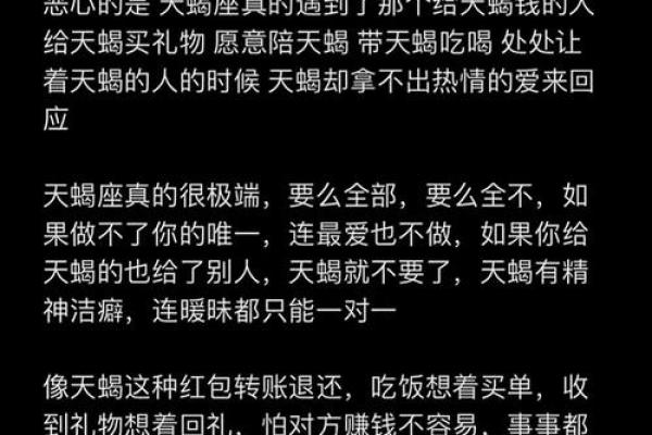 天蝎座是个感性的星座吗