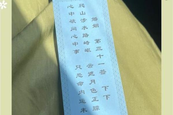 关帝灵签第67签求姻缘 关帝灵签第67签求姻缘