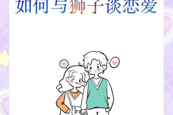 狮子女和什么座最配对 狮子男和什么座最配对 狮子女和什么座最配对 狮子男和什么座最配对
