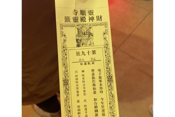 灵顺寺解签54签 灵顺寺解签54签
