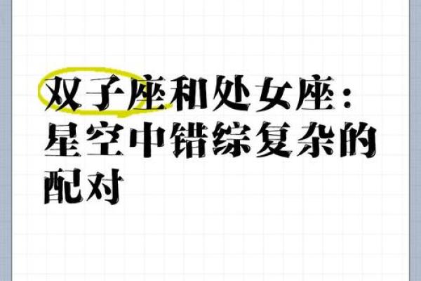 双子座和处女座婚姻配对吗 双子座和处女座婚姻配对吗