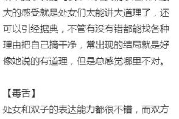 双子座和处女座婚姻配对吗 双子座和处女座婚姻配对吗