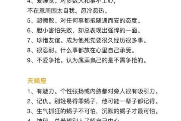 感情中秘密最多的星座有哪些 感情中秘密最多的星座有哪些