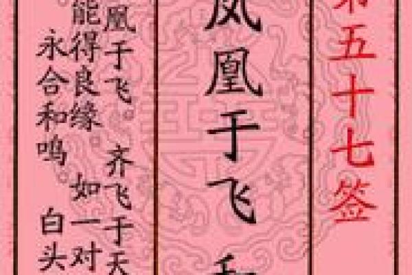 月老灵签第65签解析 月老灵签第65签解析