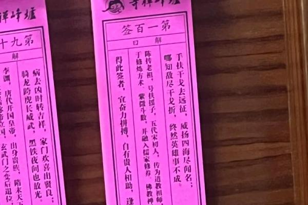 月老灵签第65签解析 月老灵签第65签解析