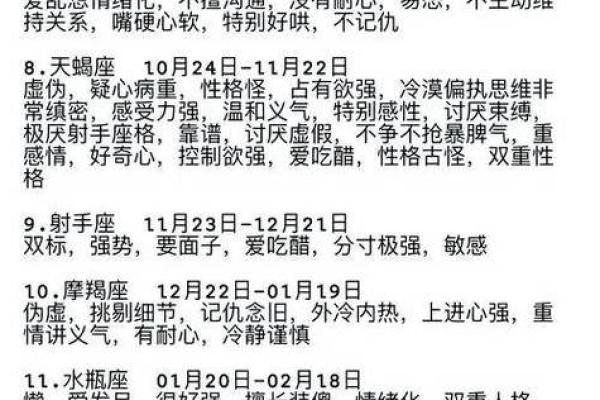 哪些星座属于依赖性人格 哪些星座属于依赖性人格