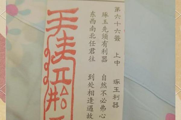 大德妈祖灵签9号签 大德妈祖灵签9号签