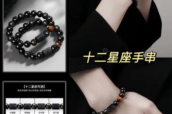 十二星座最适合戴什么手串女 十二星座最适合戴什么手串女