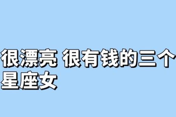 十二星座里面有牛马座吗女生 十二星座里面有牛马座吗女生