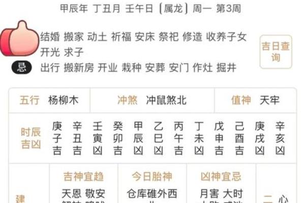 2024年农历九月十八日子黄历如何？可以安床吗？