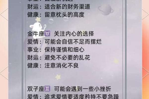 摩羯座和处女座配对指数 摩羯座和处女座配对指数
