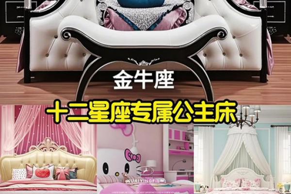 十二星座最适合用什么床 十二星座最适合用什么床