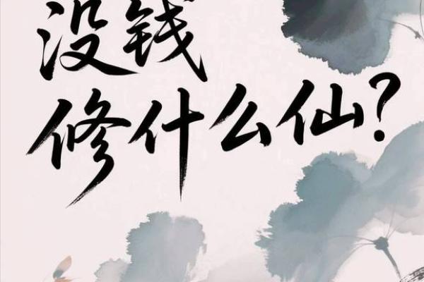 难怪家里总没钱，原来是房屋风水没养好！不信你看~