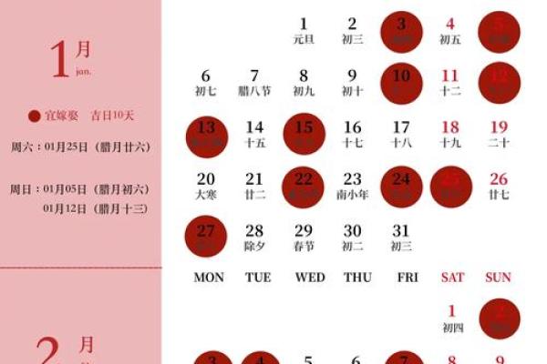 2024结婚吉日查询 2024九月适合结婚的好日子 2024结婚吉日查询 2024九月适合结婚的好日子