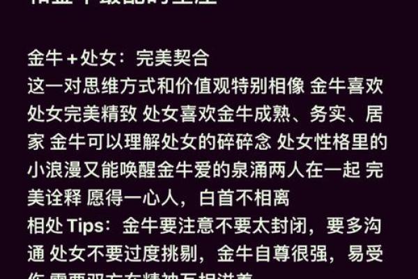 金牛女配对排行_金牛女喜欢一个人的表现 金牛女配对排行_金牛女喜欢一个人的表现