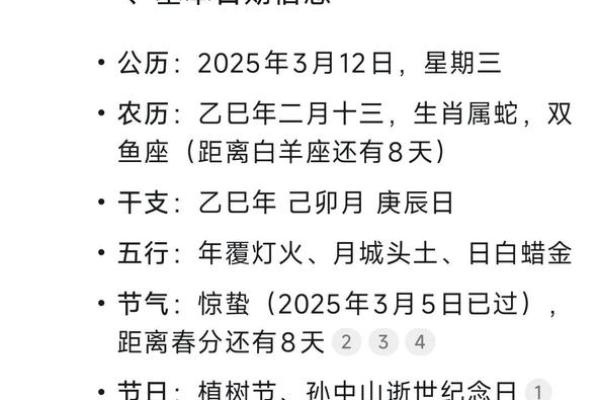 下半月吉日吉凶查询 下半月吉日吉凶查询