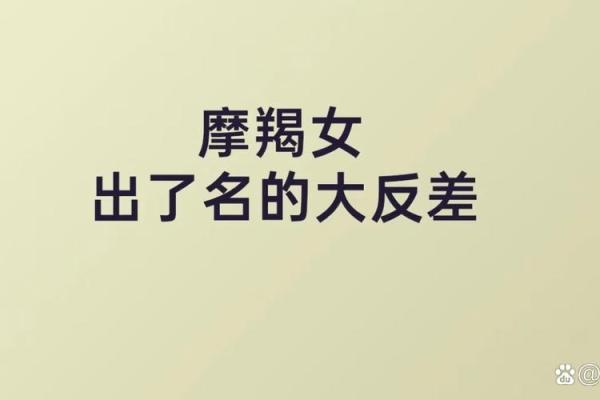 能让摩羯男发疯的星座女 能让摩羯男发疯的星座女