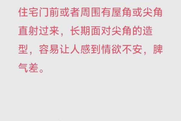 风水不对也致病,14个风水健康杀手要警惕 风水不对也致病,14个风水健康杀手要警惕