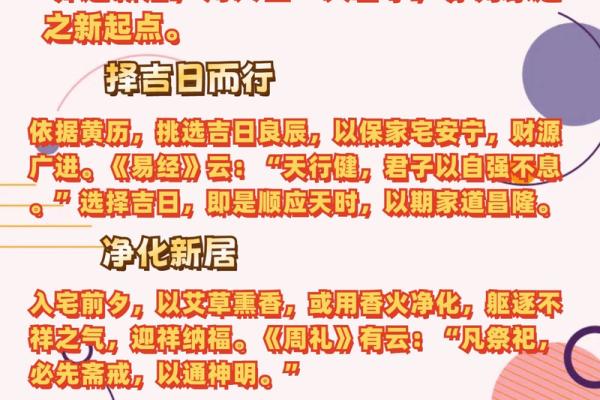 2024年11月14日是搬家吉日吗 今天乔迁怎么样 2024年11月14日是搬家吉日吗 今天乔迁怎么样