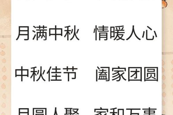 2024年八月十五中秋节可以结婚吗?结婚吉日该怎么选择? 2024年八月十五中秋节可以结婚吗?结婚吉日该怎么选择?