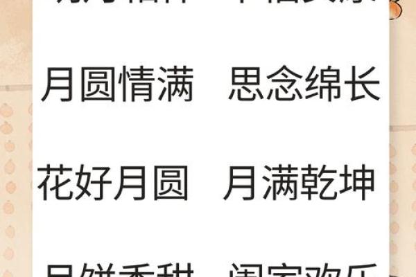 2024年八月十五中秋节可以结婚吗?结婚吉日该怎么选择? 2024年八月十五中秋节可以结婚吗?结婚吉日该怎么选择?