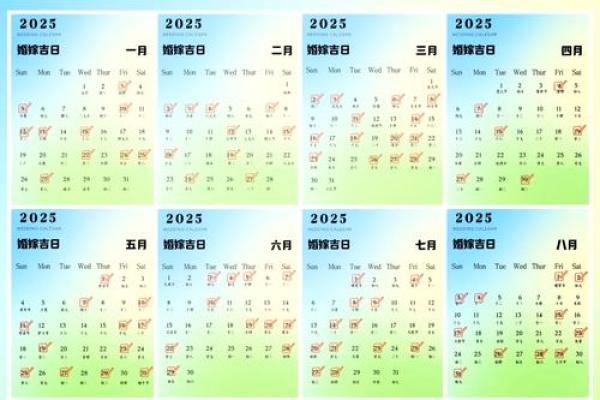 2024年八月最佳的结婚吉日 农历8月婚嫁好日子 2024年八月最佳的结婚吉日 农历8月婚嫁好日子