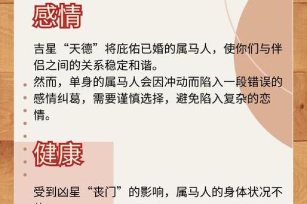 属马是哪一年出生的 属马的男孩出生吉日 属马是哪一年出生的 属马的男孩出生吉日