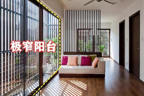 一进门就是直通客厅的阳台风水 一进门就是直通客厅的阳台风水