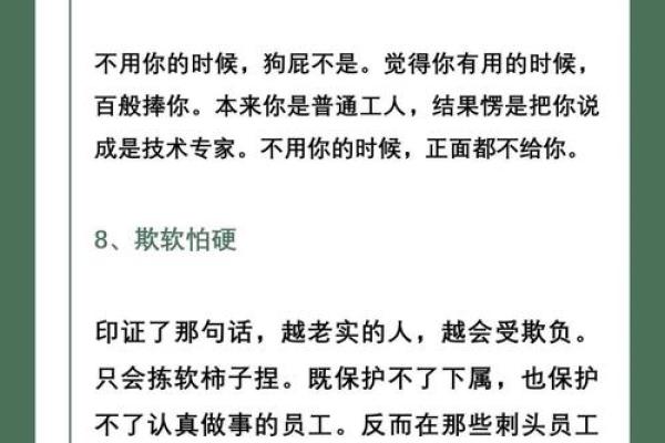 不利于升职加薪风水 老板看上你了也没用 不利于升职加薪风水 老板看上你了也没用