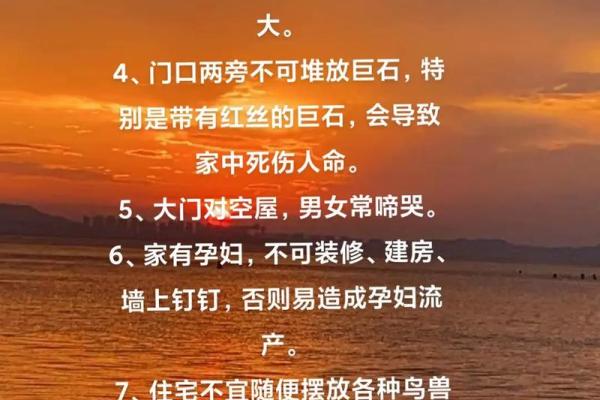 风水好房子有什么好处 风水好房子有什么好处