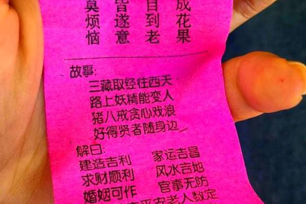 观音灵签97签 观音灵签97签