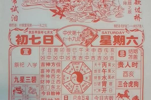 老黄历和万年历的区别 老黄历和万年历的区别