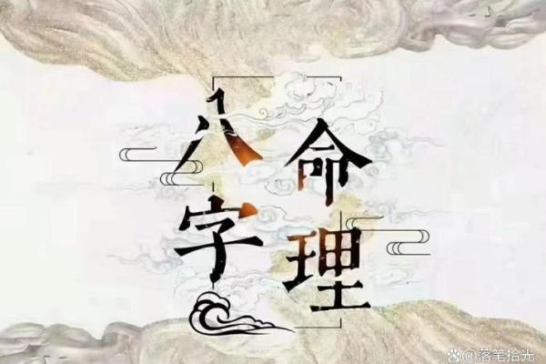 八字人生 八字人生