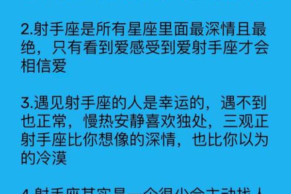 射手座的死对头是哪个星座 射手座的死对头是哪个星座