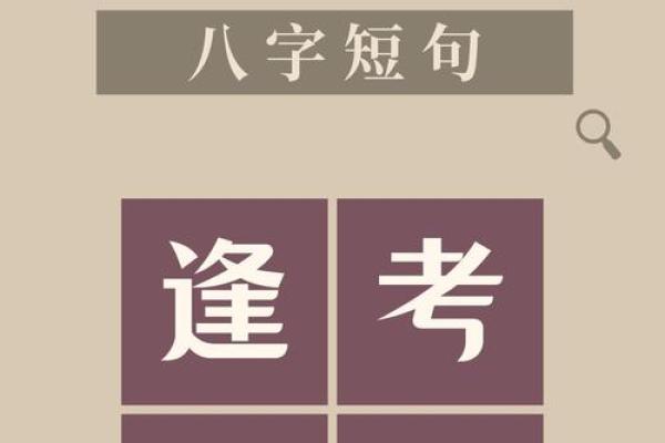 天生读书成绩好的八字 天生读书成绩好的八字