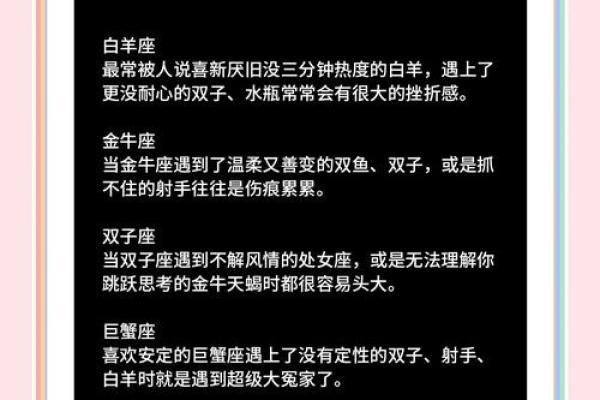 十二星座的爱情，谁输掉了
