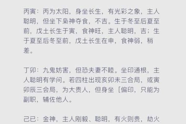 八字七杀坐劫财 八字七杀坐劫财