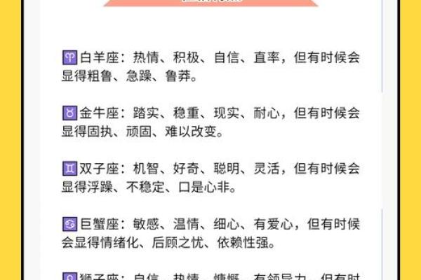 十二星座的性格就是脾气好吗