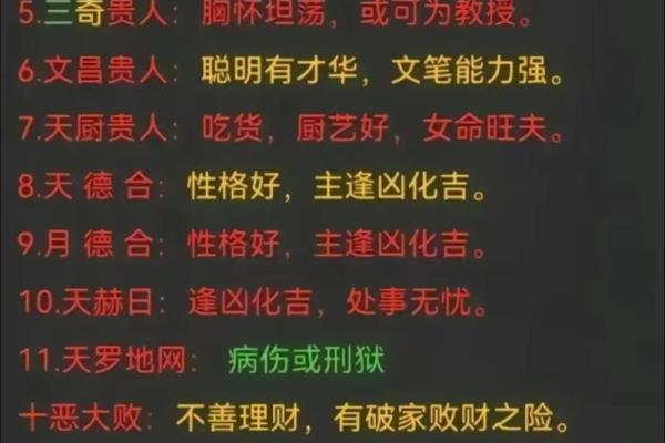 八字童子煞怎么看 八字童子煞怎么看