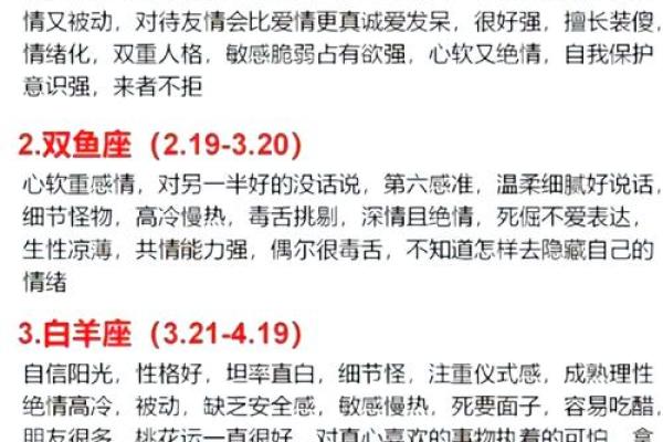 12星座在真正爱上一个人后的表现 12星座在真正爱上一个人后的表现