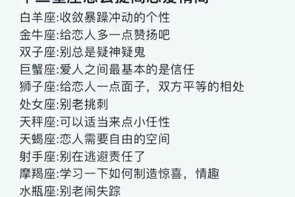 12星座在真正爱上一个人后的表现 12星座在真正爱上一个人后的表现