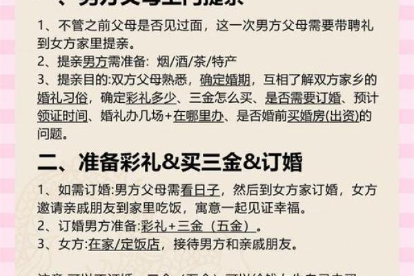 结婚选择吉日的方法,认真看看 结婚选择吉日的方法,认真看看
