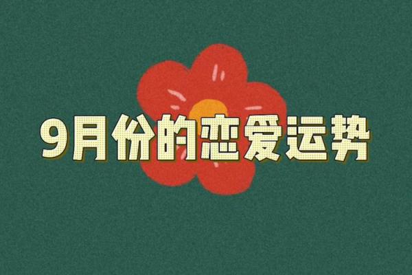 恋爱运势测试免费版 恋爱运势测试免费版